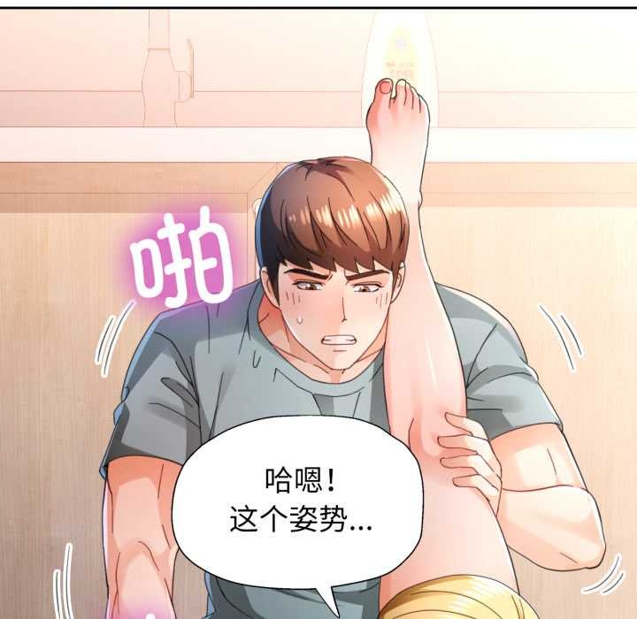 脱轨关系第76話