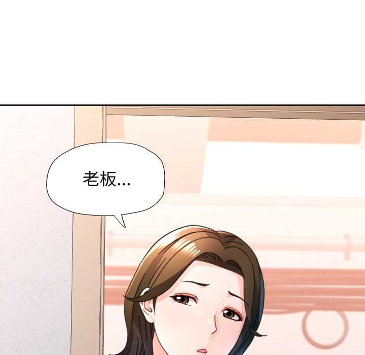 脱轨关系第76話