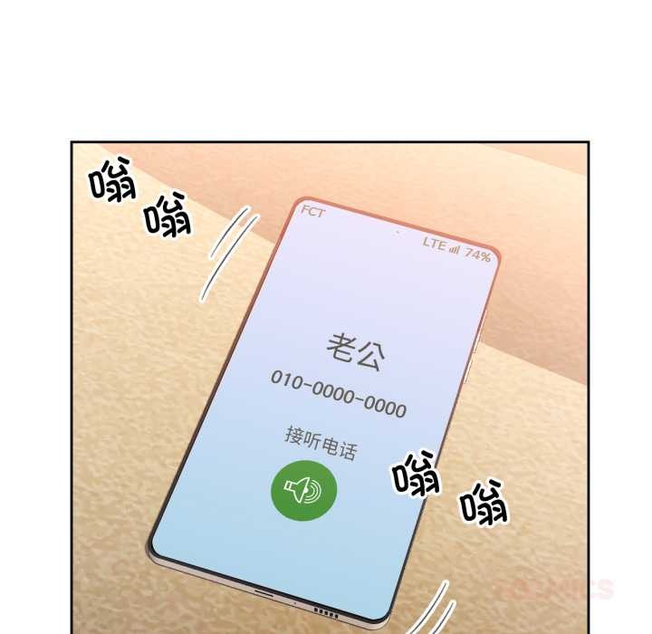 脱轨关系第76話