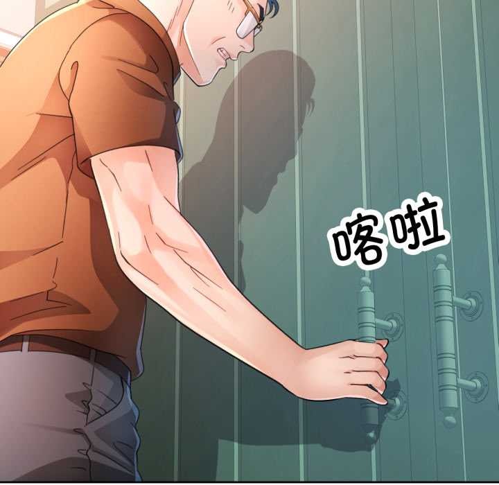 脱轨关系第76話