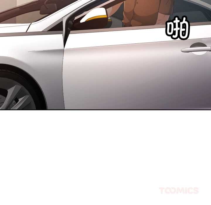 脱轨关系第76話