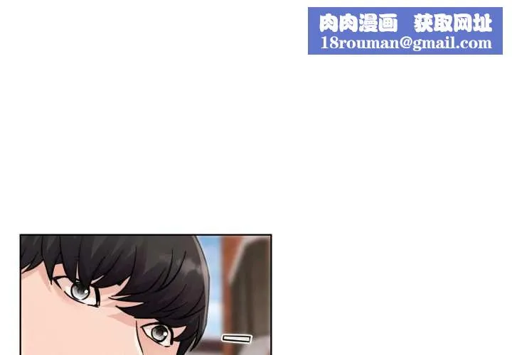 屋檐下的光-第97話 - 图片 1