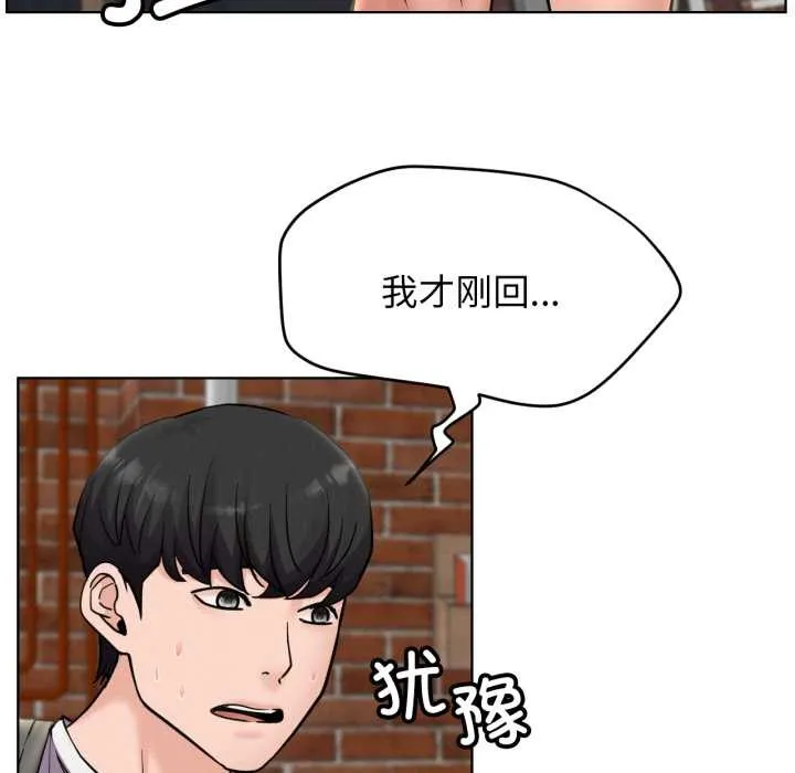 屋檐下的光-第97話 - 图片 16