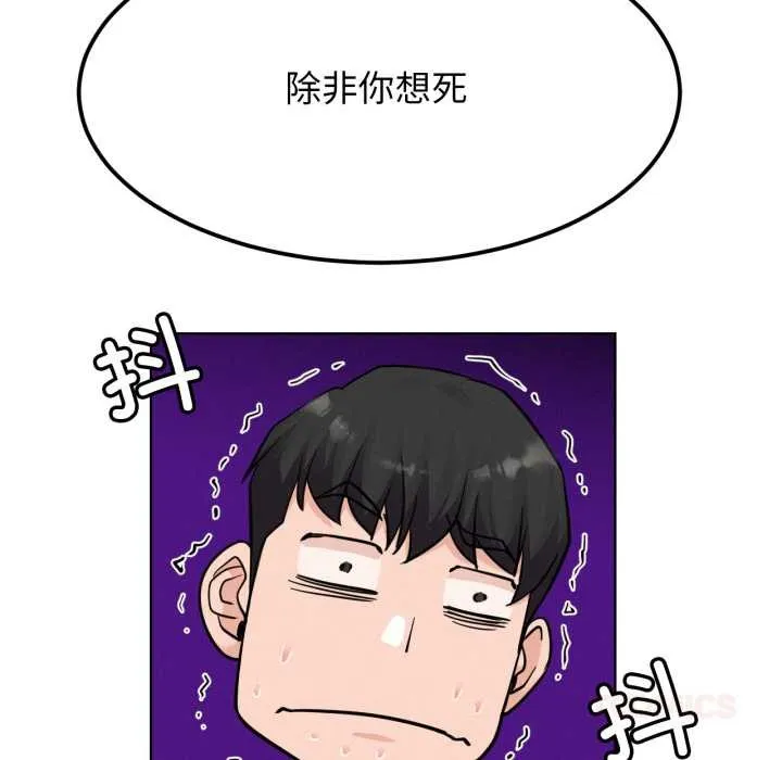 屋檐下的光第97話
