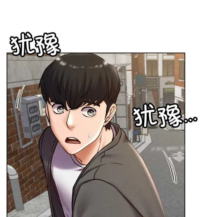 屋檐下的光-第97話 - 图片 34