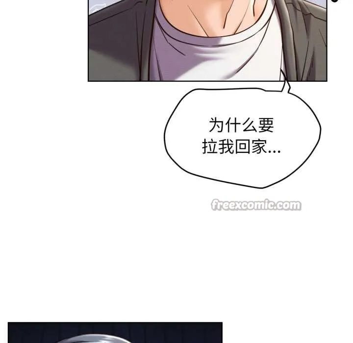 屋檐下的光-第97話 - 图片 42