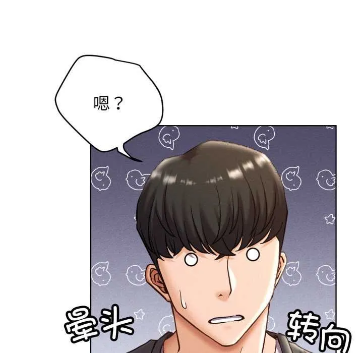 屋檐下的光-第97話 - 图片 41