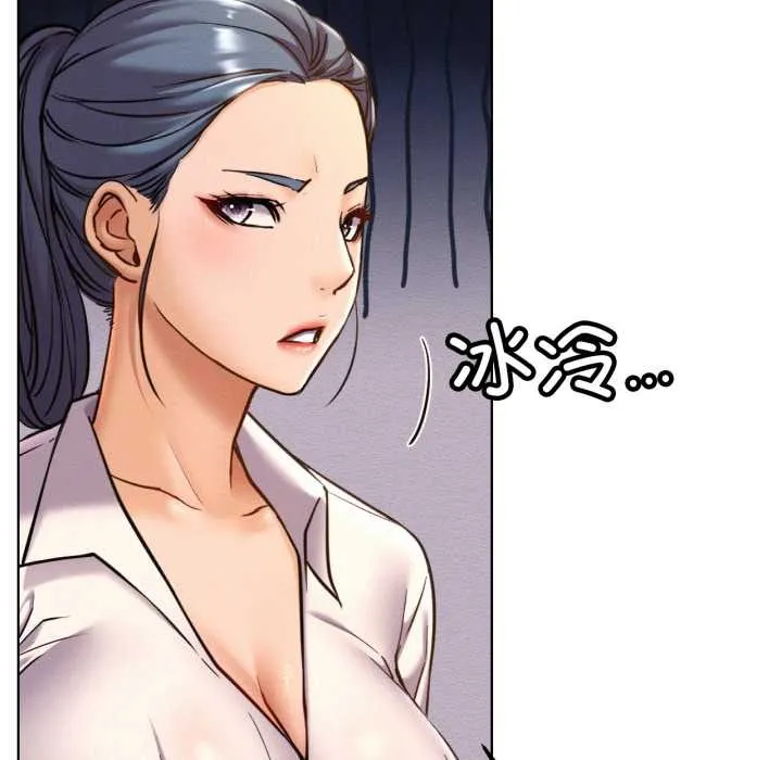 屋檐下的光-第97話 - 图片 43