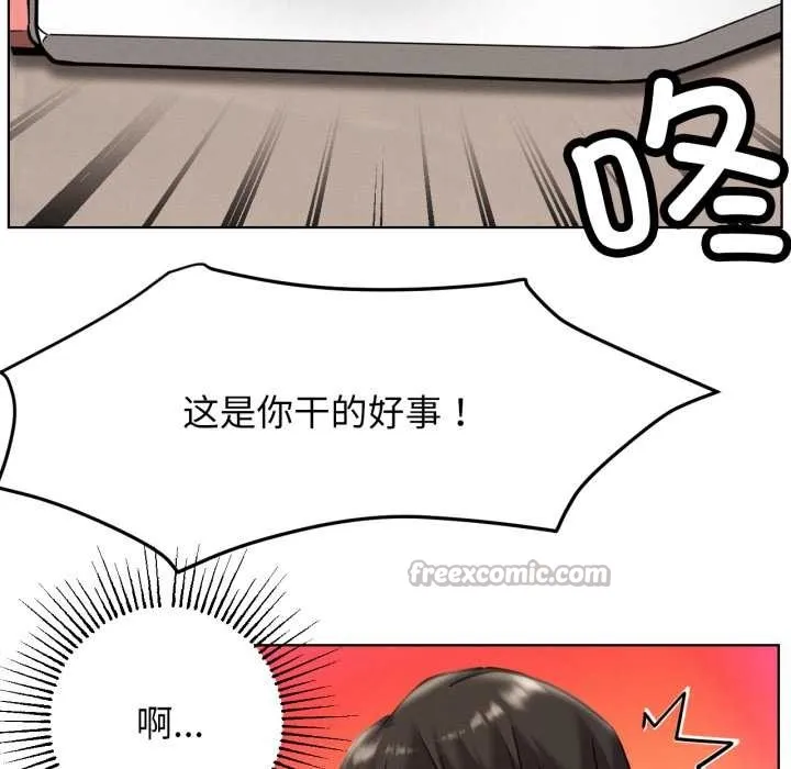 屋檐下的光-第97話 - 图片 56