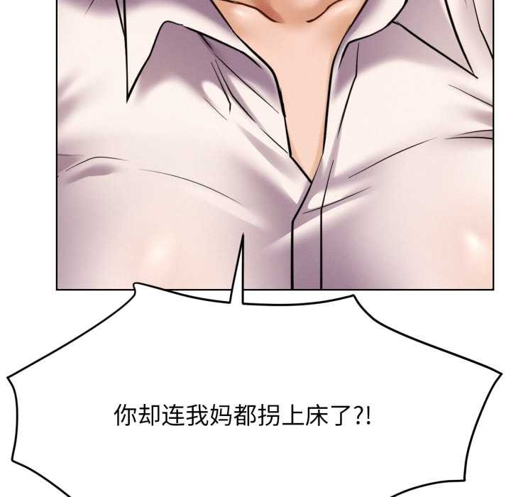 屋檐下的光第97話