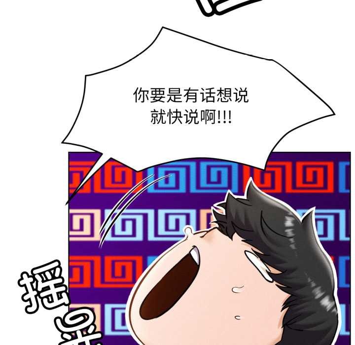 屋檐下的光第97話