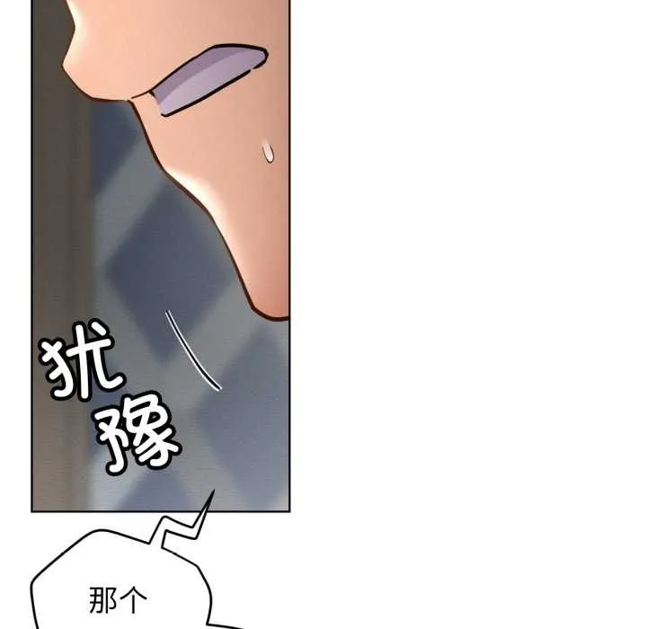 屋檐下的光-第97話 - 图片 81