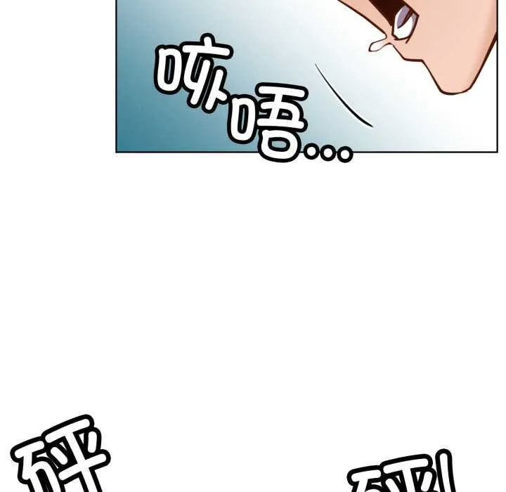 屋檐下的光-第97話 - 图片 96