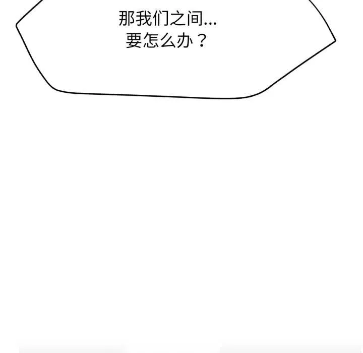 屋檐下的光-第97話 - 图片 109