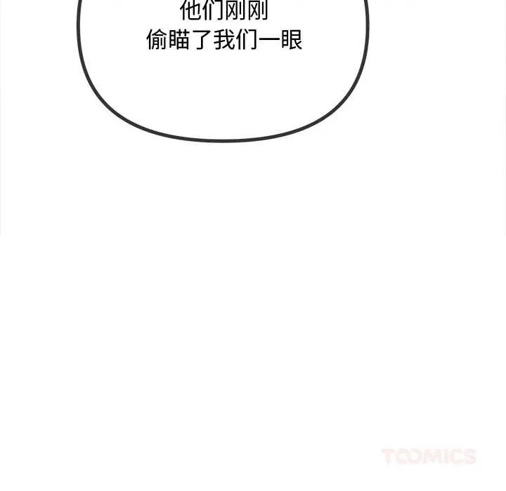 難纏小惡女第276話