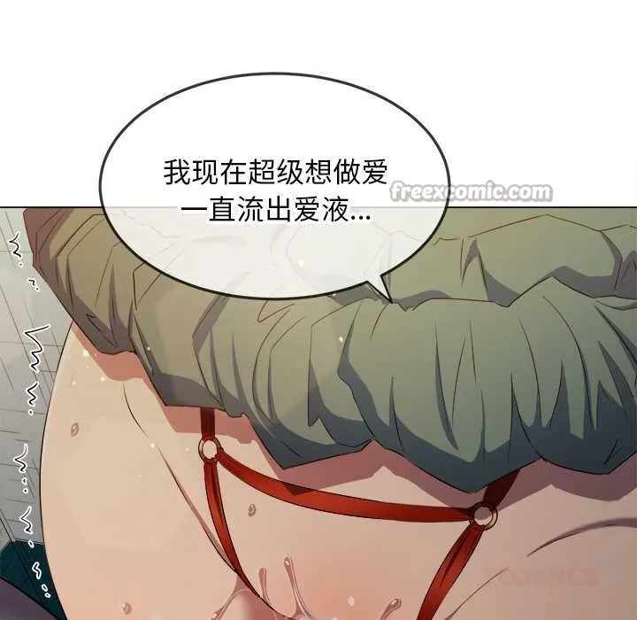 難纏小惡女第276話