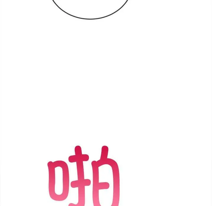 難纏小惡女第276話