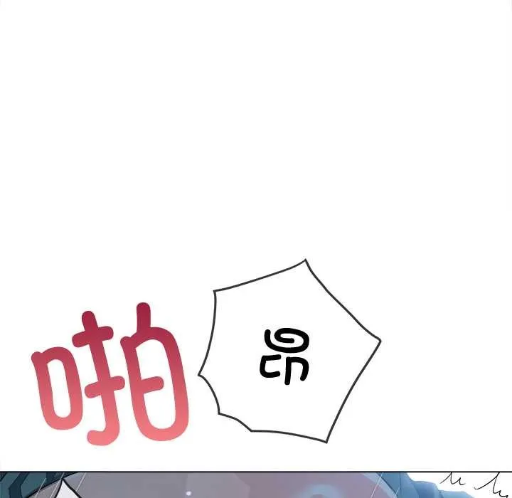 難纏小惡女第276話