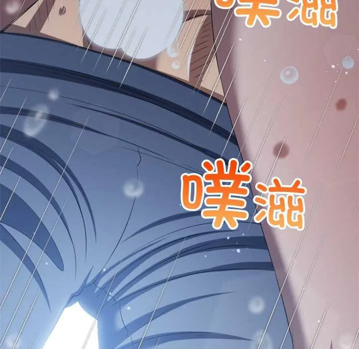 難纏小惡女第276話