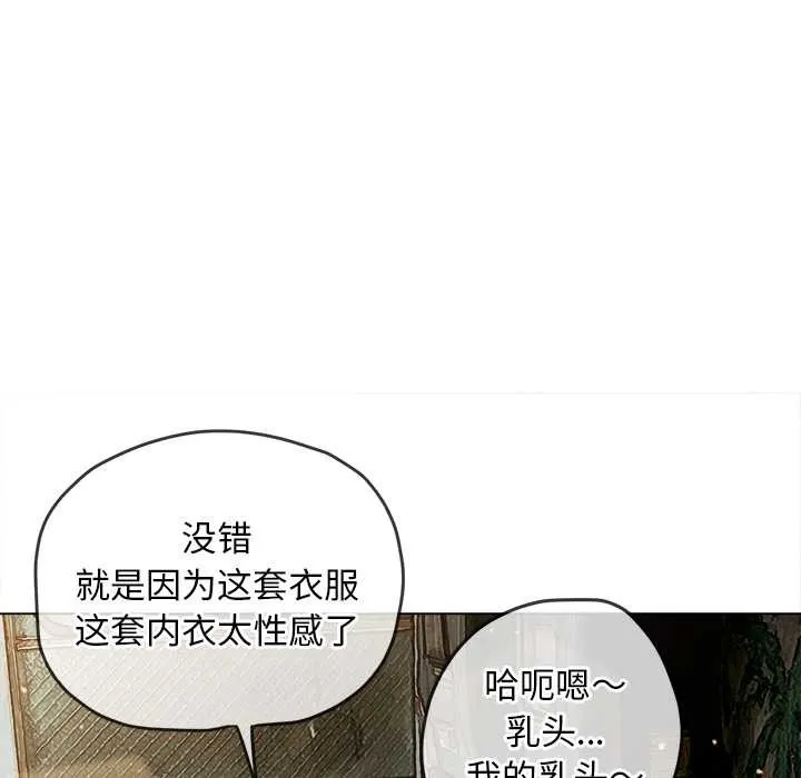 難纏小惡女第276話