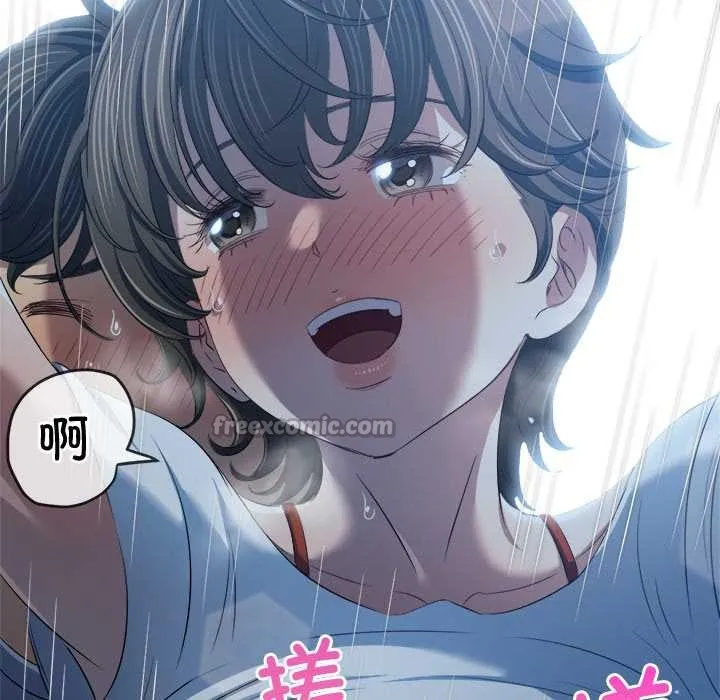 難纏小惡女第276話