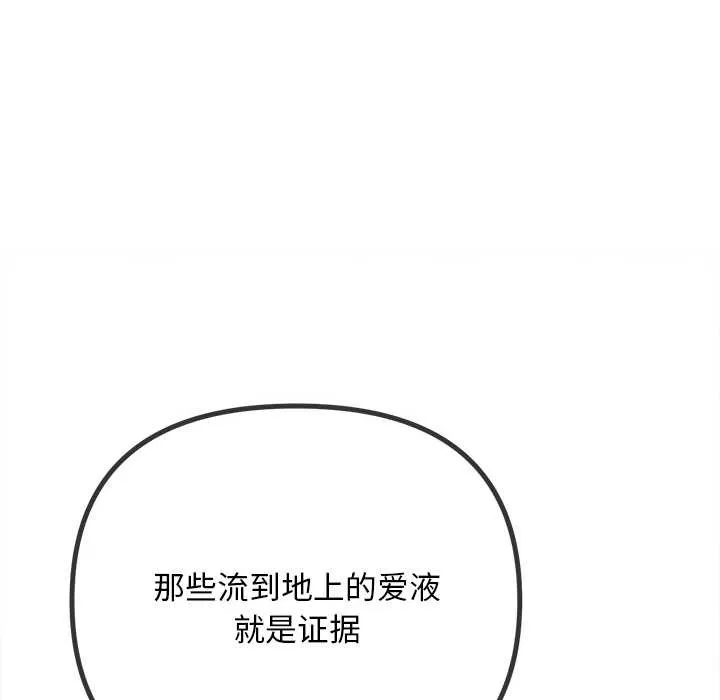 難纏小惡女第276話