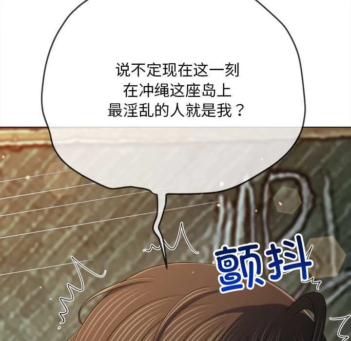 難纏小惡女第276話