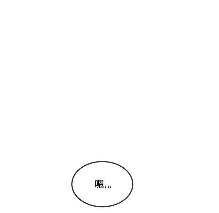 难缠小恶女第276話