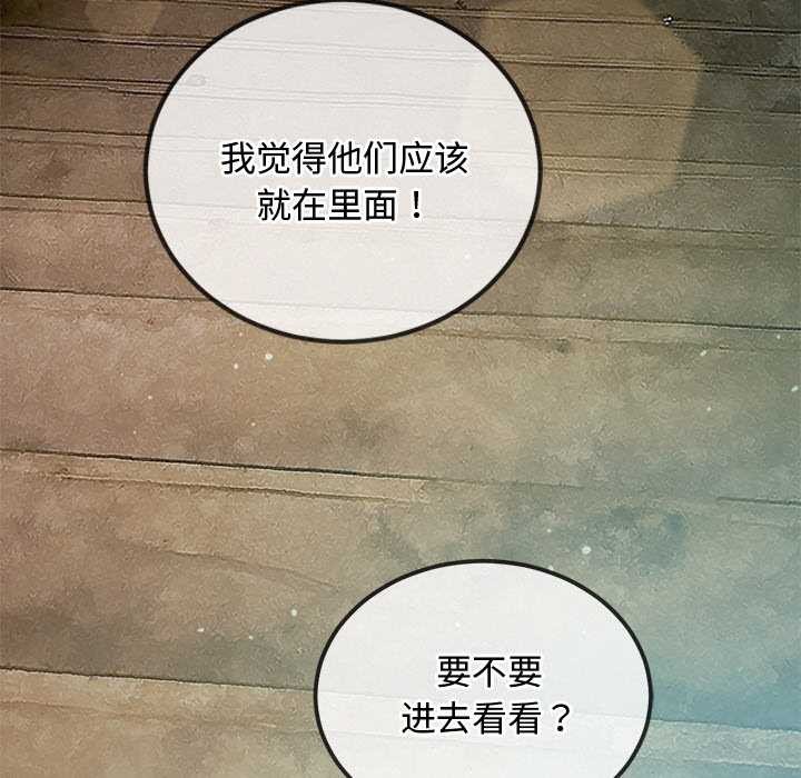 难缠小恶女第276話