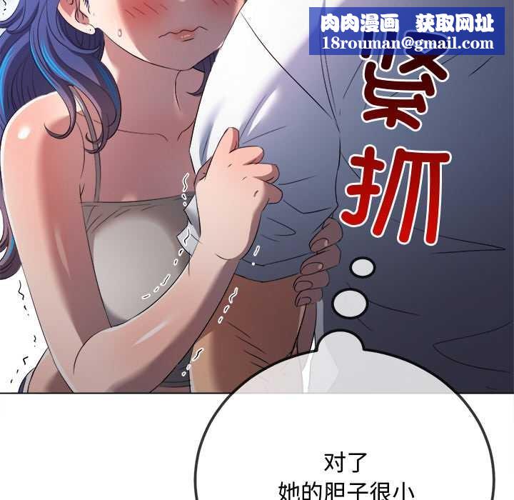 难缠小恶女第276話