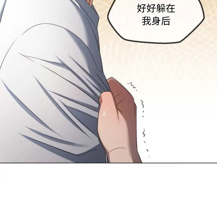 難纏小惡女第276話