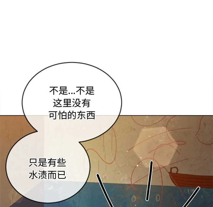 難纏小惡女第276話