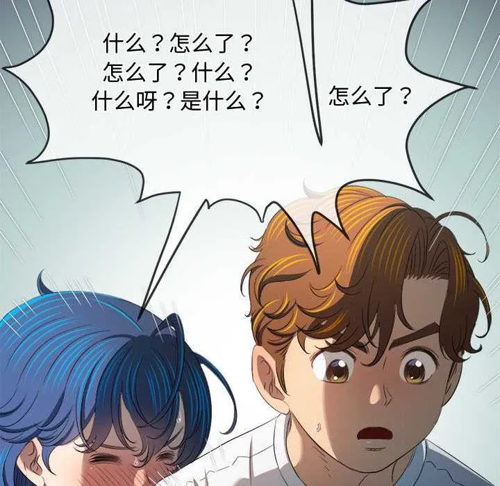 難纏小惡女第276話