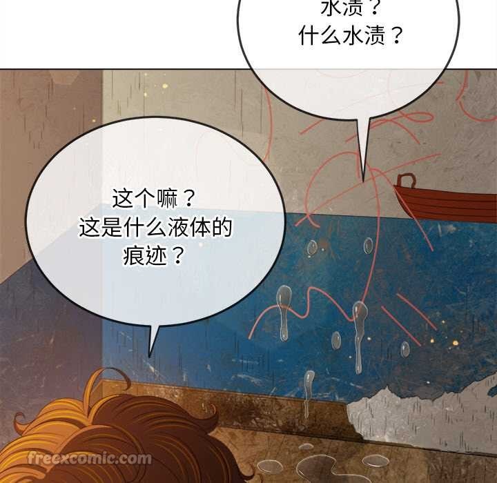 難纏小惡女第276話