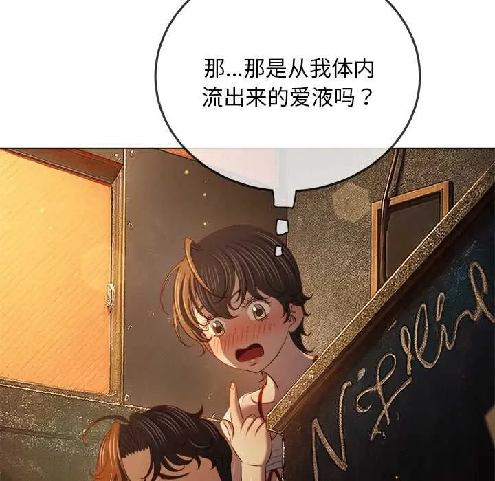難纏小惡女第276話