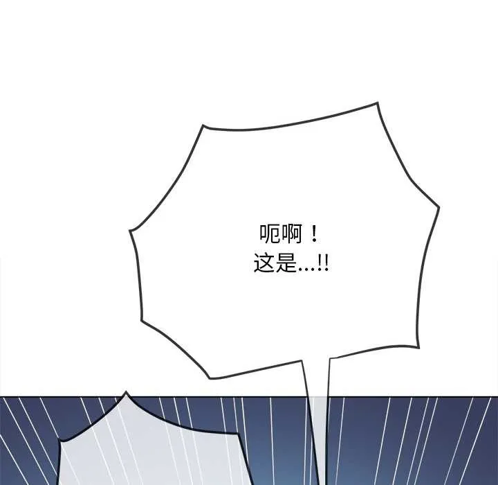 難纏小惡女第276話
