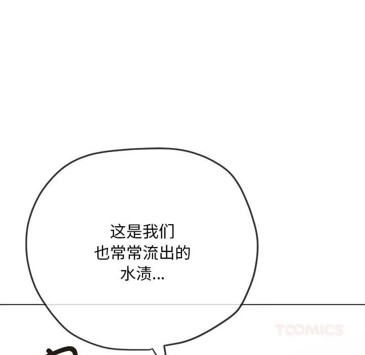 難纏小惡女第276話