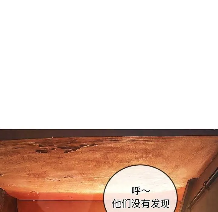 難纏小惡女第276話