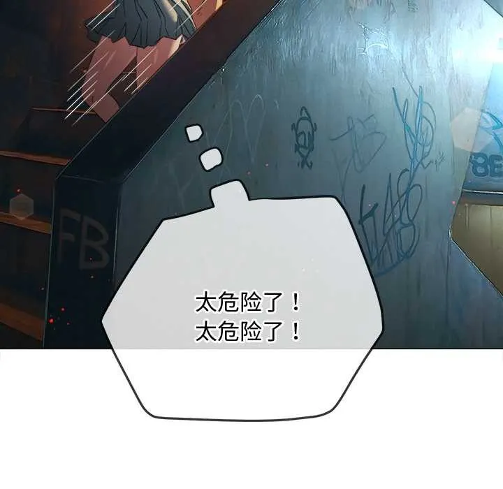 難纏小惡女第276話
