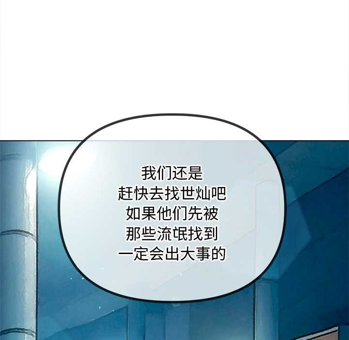 難纏小惡女第276話