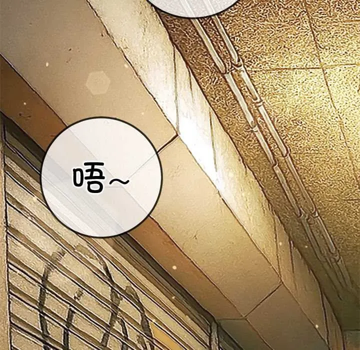 難纏小惡女第276話