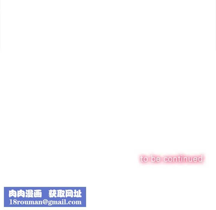 難纏小惡女第276話
