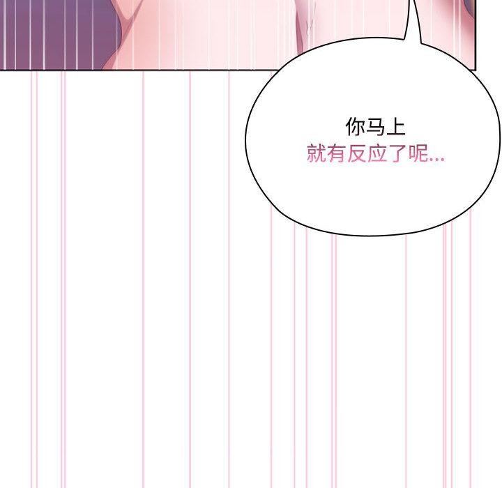 大企业里的小秘密第59話