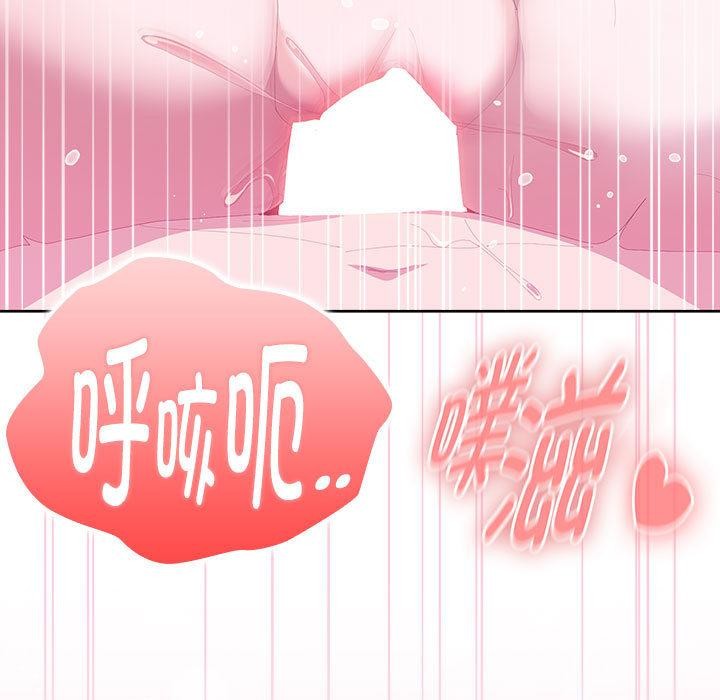 大企业里的小秘密第59話