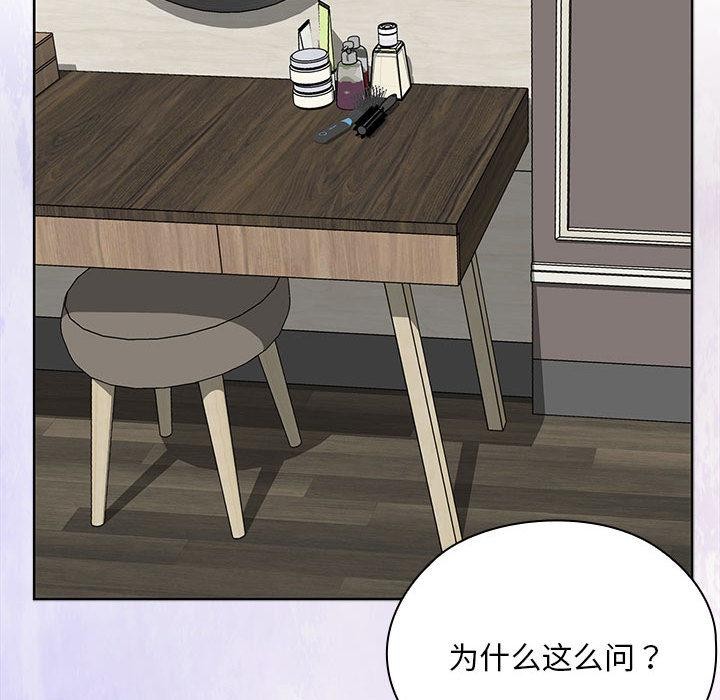 大企业里的小秘密第59話