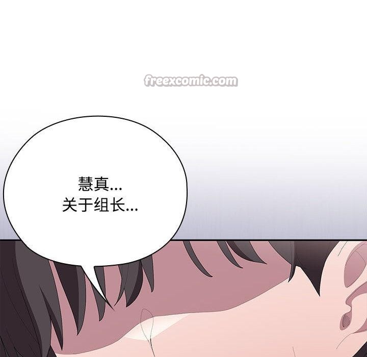 大企业里的小秘密第59話