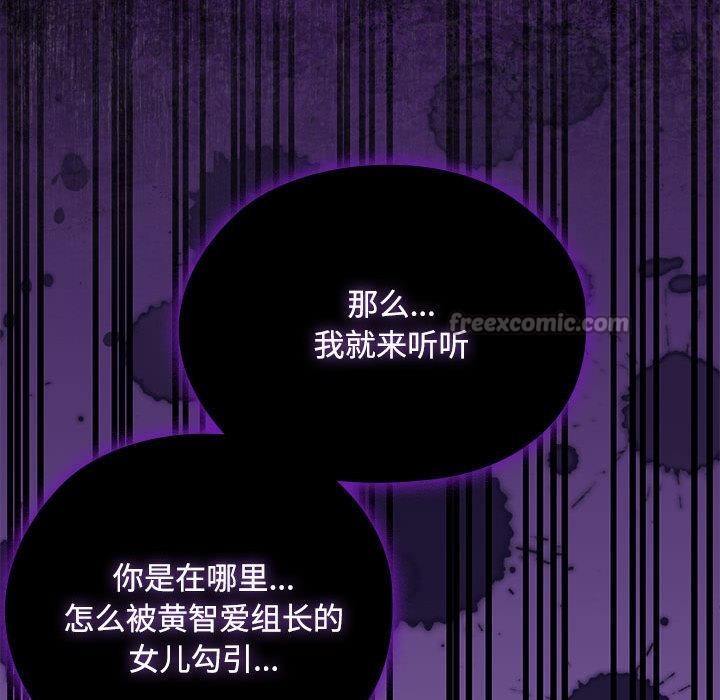 大企业里的小秘密第59話