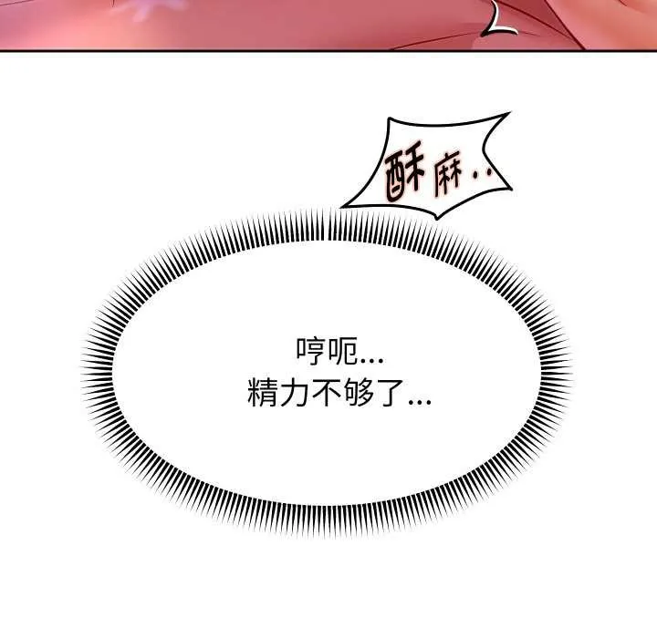 重生之长枪无敌-第78話 - 图片 8