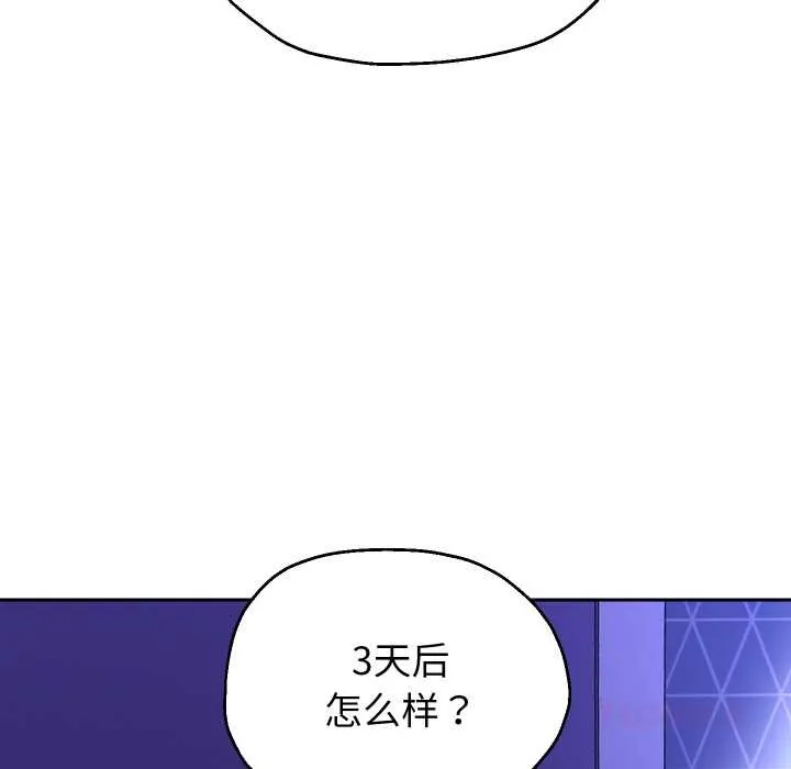 重生之长枪无敌-第78話 - 图片 21