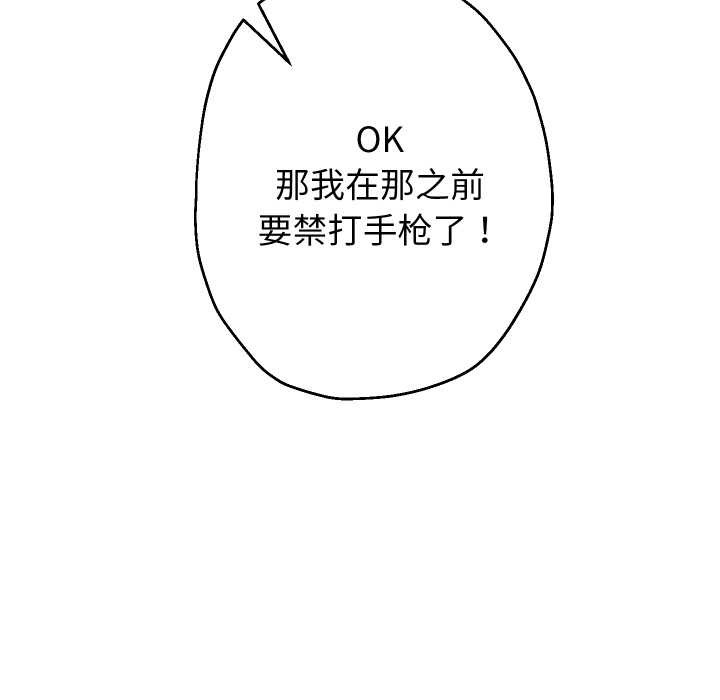 重生之长枪无敌第78話